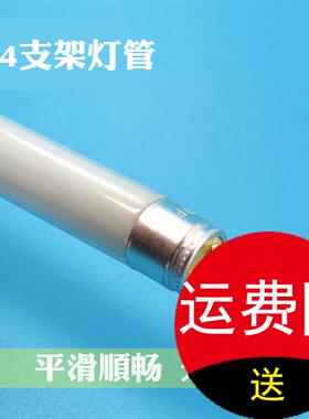 镜前灯荧光T4-6w8W12w16w20w22w26w浴霸照明支架三基色灯管T4荧光