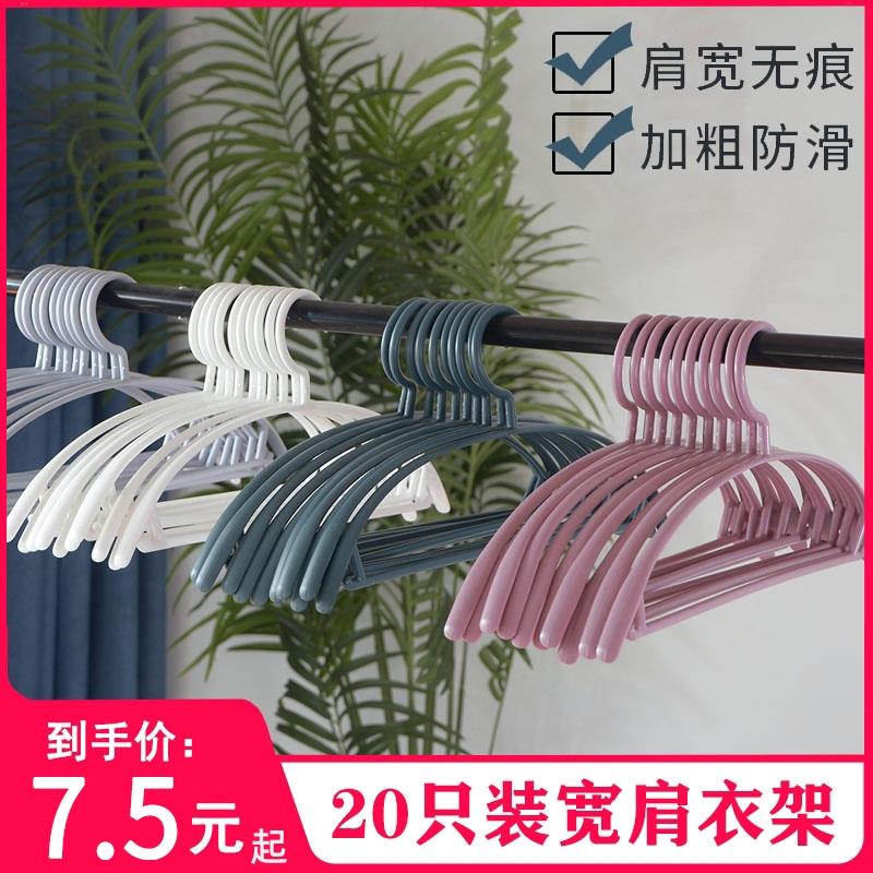 肩无痕衣架家用挂衣不起包晾衣服架子衣挂撑子防滑架衣架子晒衣撑