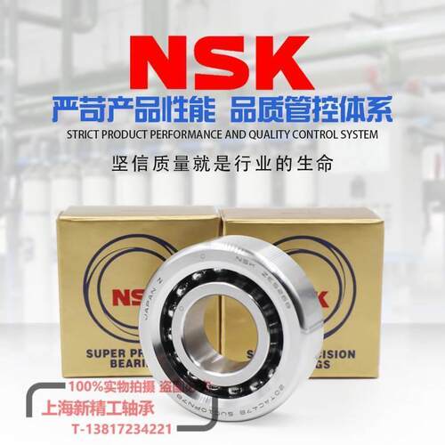 NSK丝杠配对轴承15/17/20TAC47 23/25TAC62 30TAC62B 35TAC72 B C
