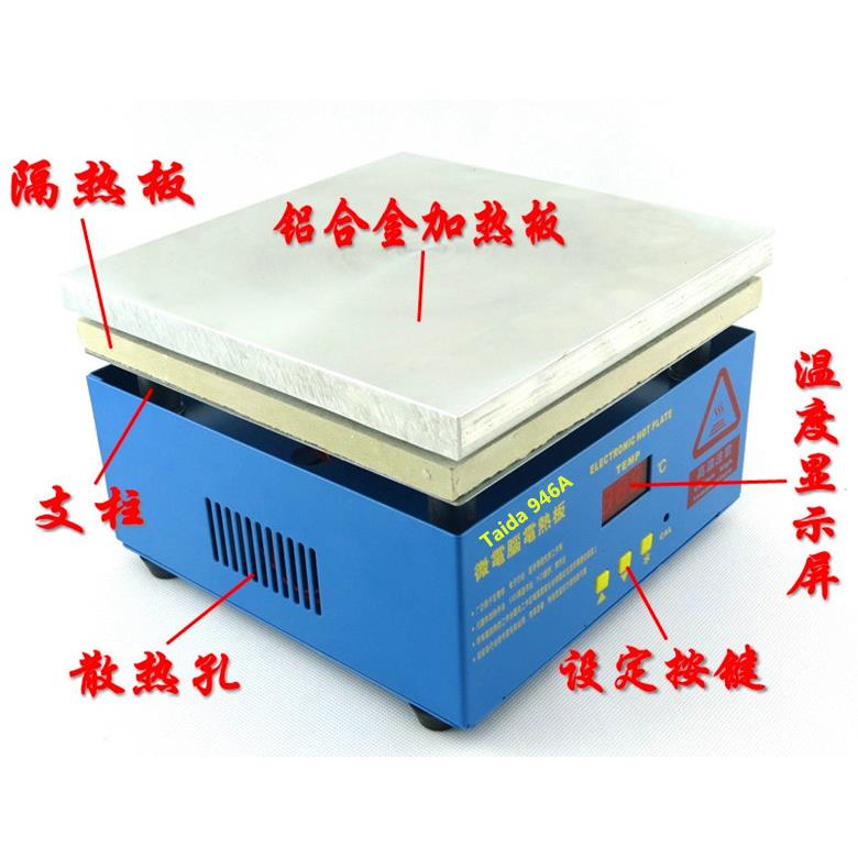 946A数显恒温加热台 20cm*20cm 平板式拆焊台 恒温预热台