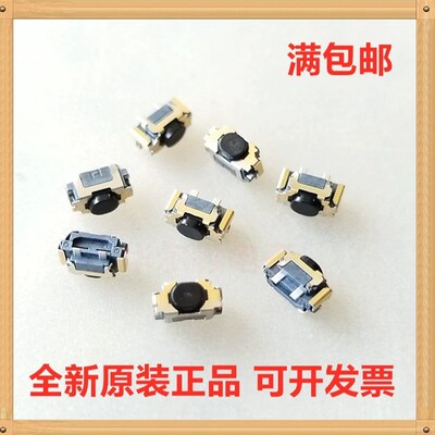 SKSLLAE010  ALPS 4.5*2.2*2.6 贴片2脚 手机侧按键