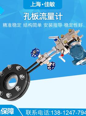 孔板流量计空气水导热油气体高温蒸汽V锥多孔平衡差压式节流装置