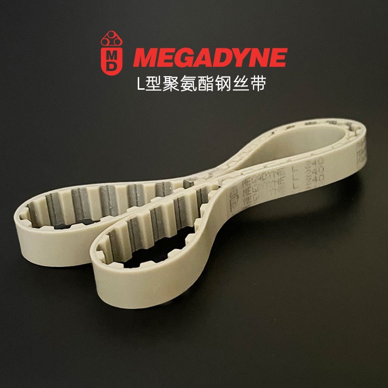 Megdyne同步带150L187L255L270L285L300L322L345L367L390L450L600