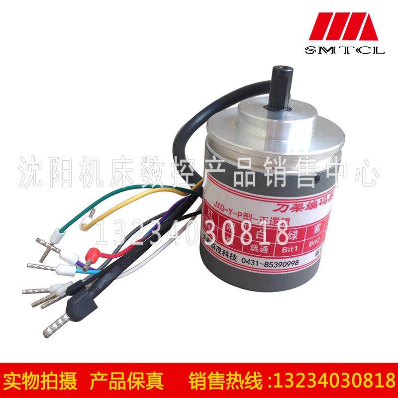 沈阳机床 CAK6150 CAK5085 JXG-Y-P 原厂八工位刀架编码器 正逻辑