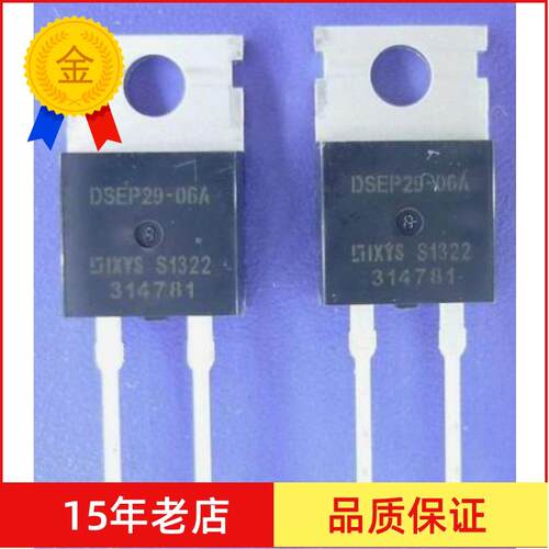 全新原装快恢复二极管DSEP29-06A 30A 600V快恢复二极管