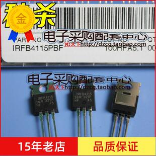全新原装 大功率场效应管IRFB4115PBF 墨西哥150V104A IRFB4115