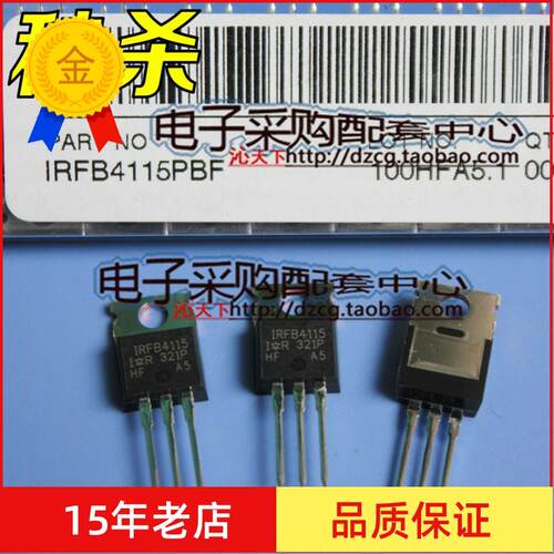 全新原装 大功率场效应管IRFB4115PBF 墨西哥150V104A IRFB4115