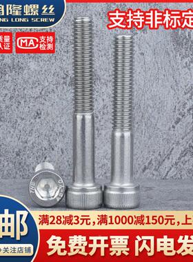 304不锈钢半牙内六角螺丝圆柱头螺栓M8M10M12*x40x55x60x80x100mm