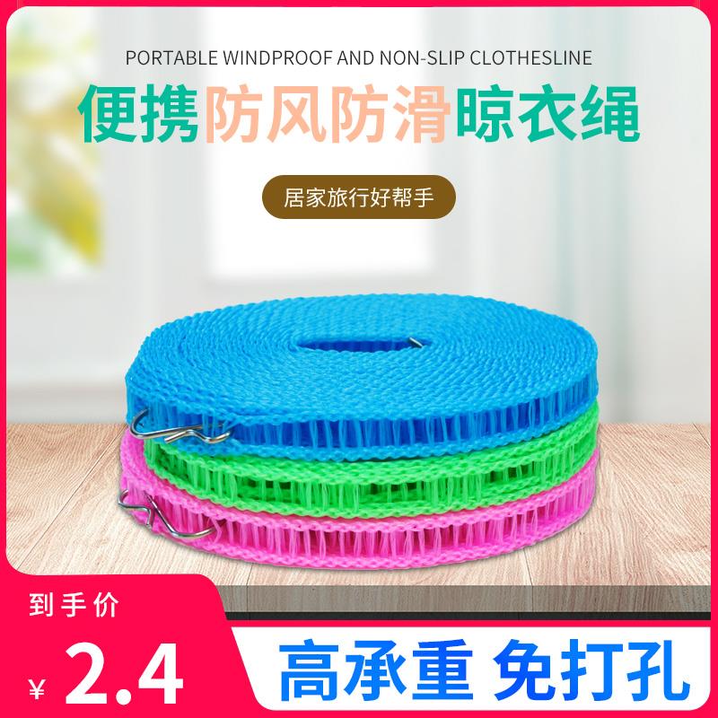 加粗晾衣绳室内户外免打孔凉衣绳防风防滑晾衣服绳子晒挂被子神器