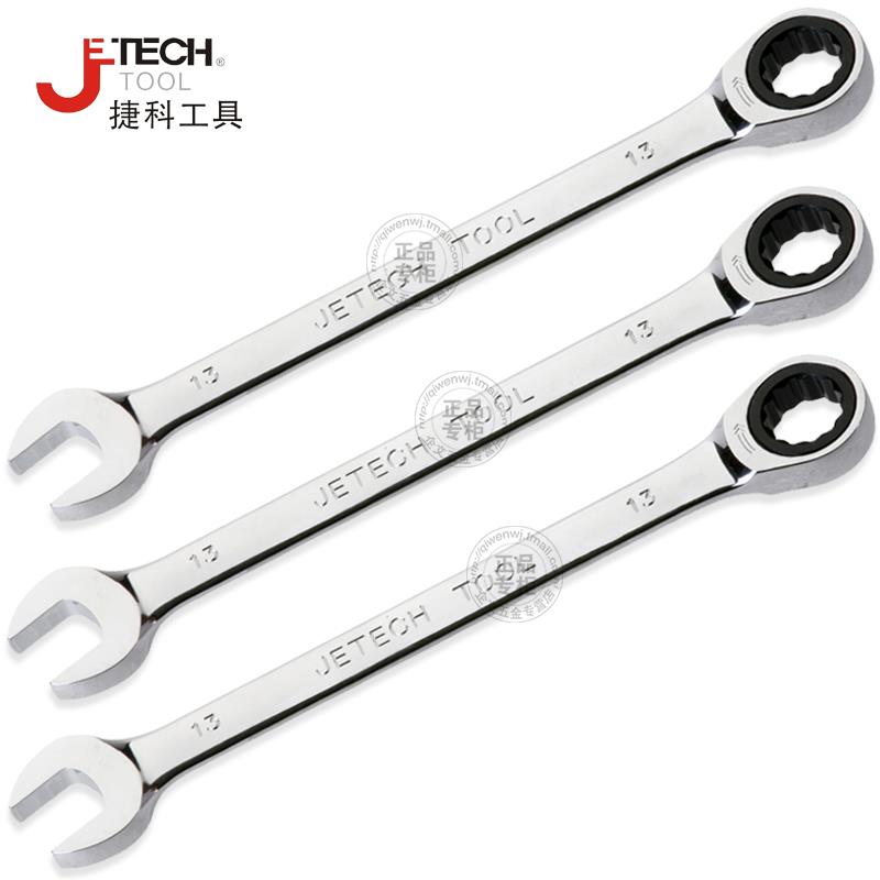 捷科GR-6/7/8/10/14/17/22/27/32棘轮两用扳手梅花开口双头呆扳手