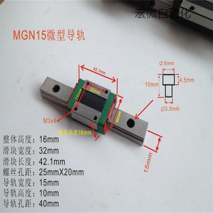 国产精密微型小直线导轨滑块滑轨MGN7/9/12/15C标准H加长型号
