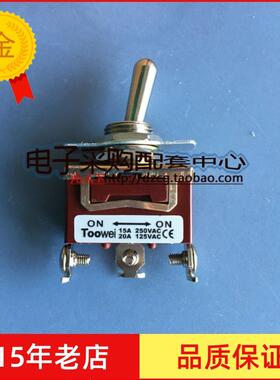 太玮钮子开关T701BW 摇臂开关 拨动开关 摇杆开关 3脚2档 1121