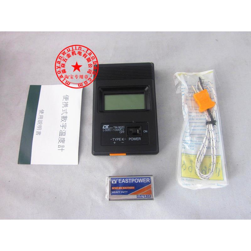 快速测温数字温度表 数显温度计TM-902C 送探头电池 数显温度表