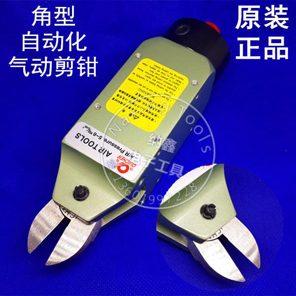 台湾快取角型气动剪刀自动化 机械手MS-10 20 30刀头F3LS F5 F9S