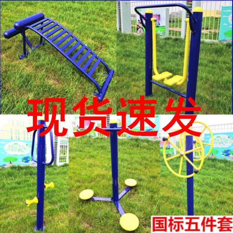 儿童室外秋千厂家直销广场/材老年人老人健身器材设施公园室外