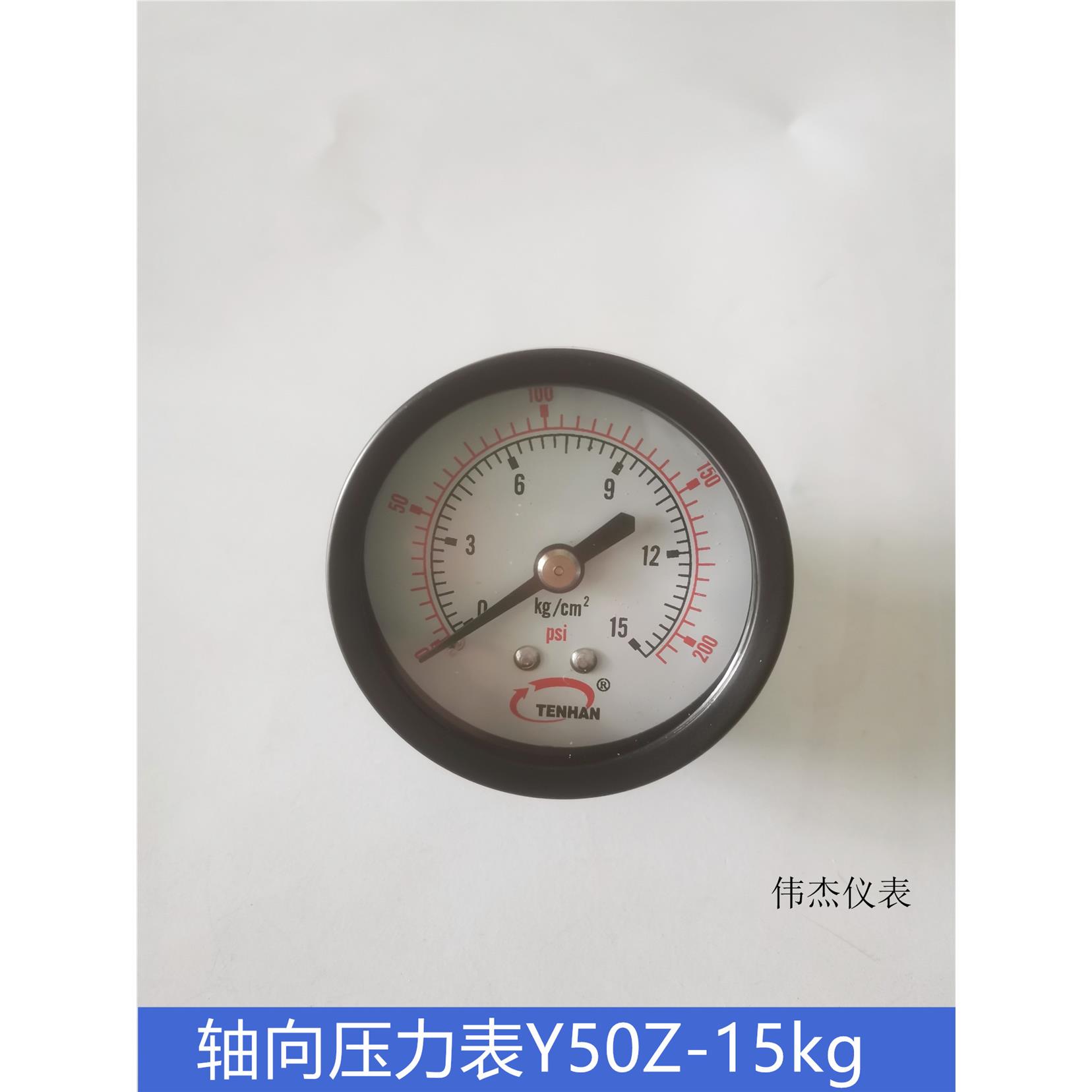 轴向压力表Y50Z-15kg气水压力表空压机压力表50mm二联件气压表1/4