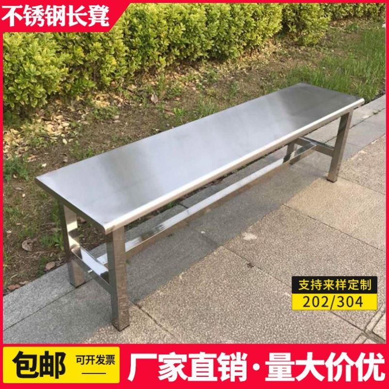 简约不锈钢长条凳换鞋凳子鞋架浴室长凳户外休息公园椅可折叠椅子