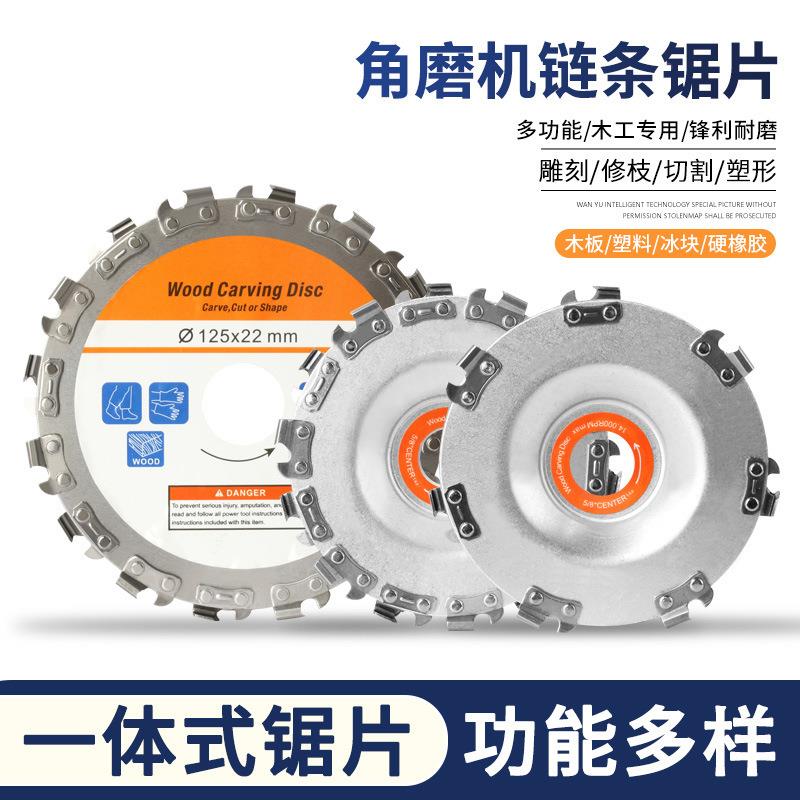 角磨机链条锯片电链锯木工切割片4寸雕刻通用多功能100型圆盘锯盘