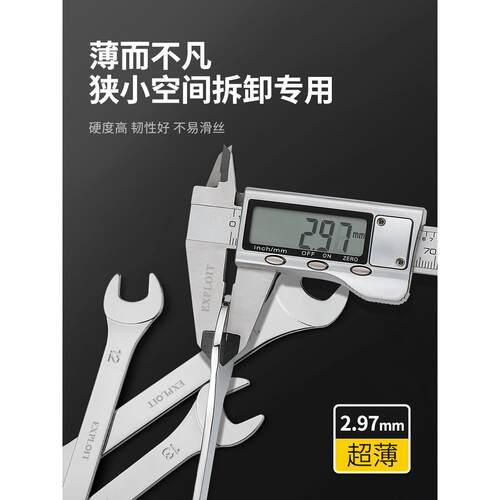 开拓超薄开口扳手两用梅花薄壁薄型自行车狭窄空间小迷你工具套装