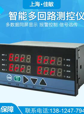 智能四回路测控仪 4路温度控制仪表 四通道温控仪 4路显示 PT100