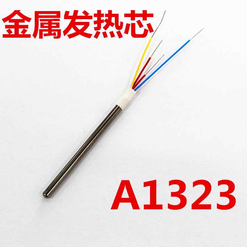 金属发热芯 A1323发热芯 安泰信焊台发热芯 936A焊台发热芯