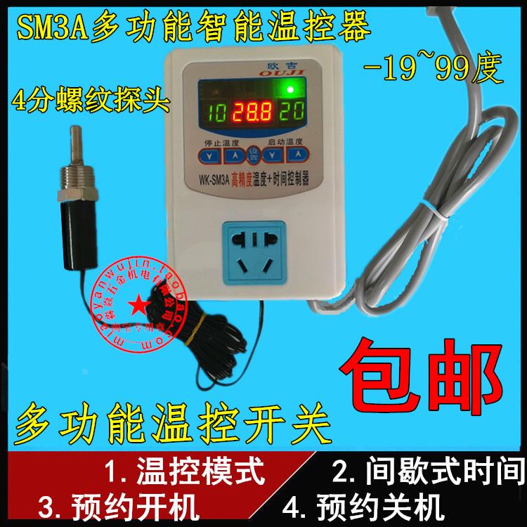 多功能WK-SM3A智能温控器 养殖孵化 4分三通控制仪表4分螺纹探头