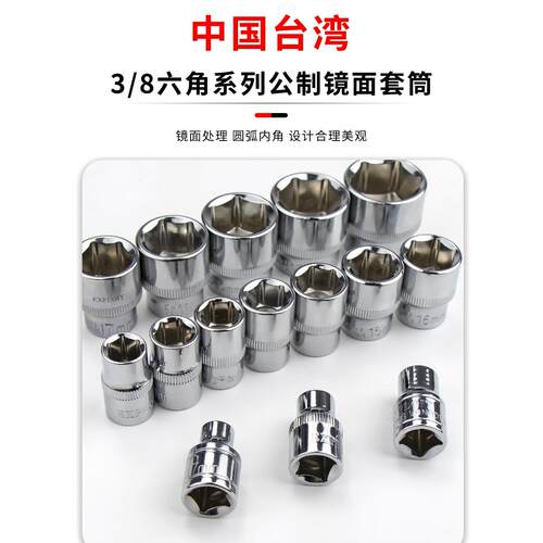 开拓3/8中飞六角套筒套头6角短套管套同棘轮扳手六方套头台湾进口