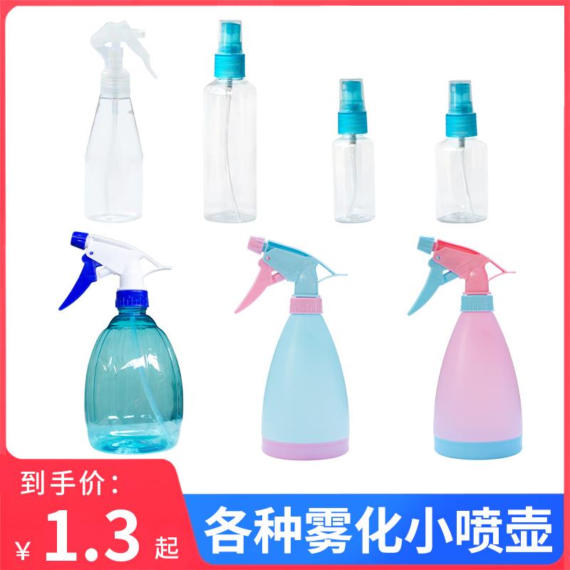 家用酒精喷壶消毒水清洁专用喷雾瓶气压式细雾浇花洒小喷水壶喷瓶