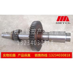 锁紧齿轮轴 沈阳机床厂 原厂直销车床配件 245A 齿轮轴总成