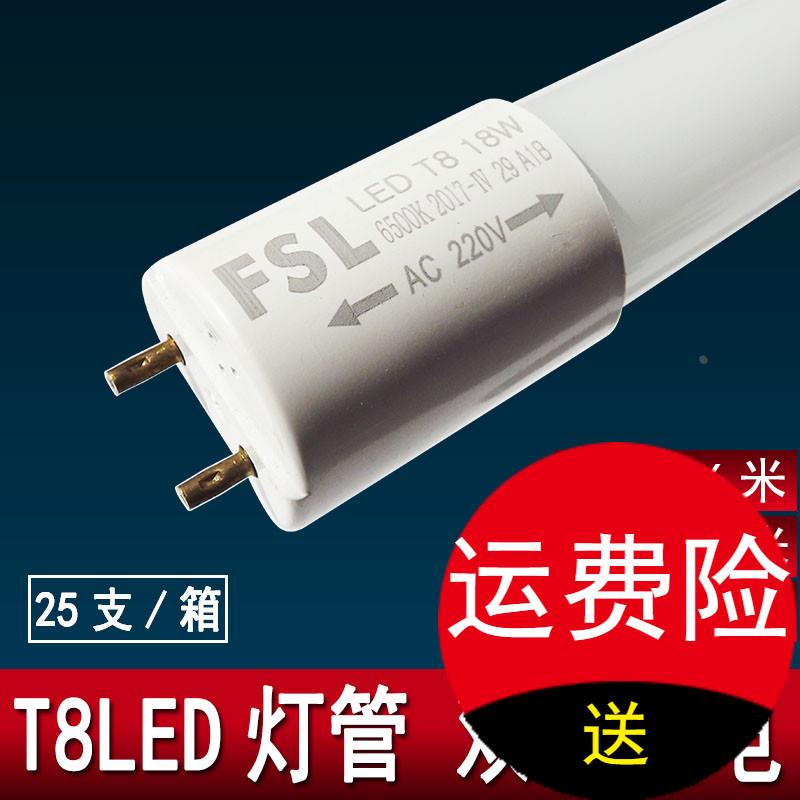 佛山T8LED灯管8W0.6米1.2米18W16W日光灯支架长条双端输入6500K