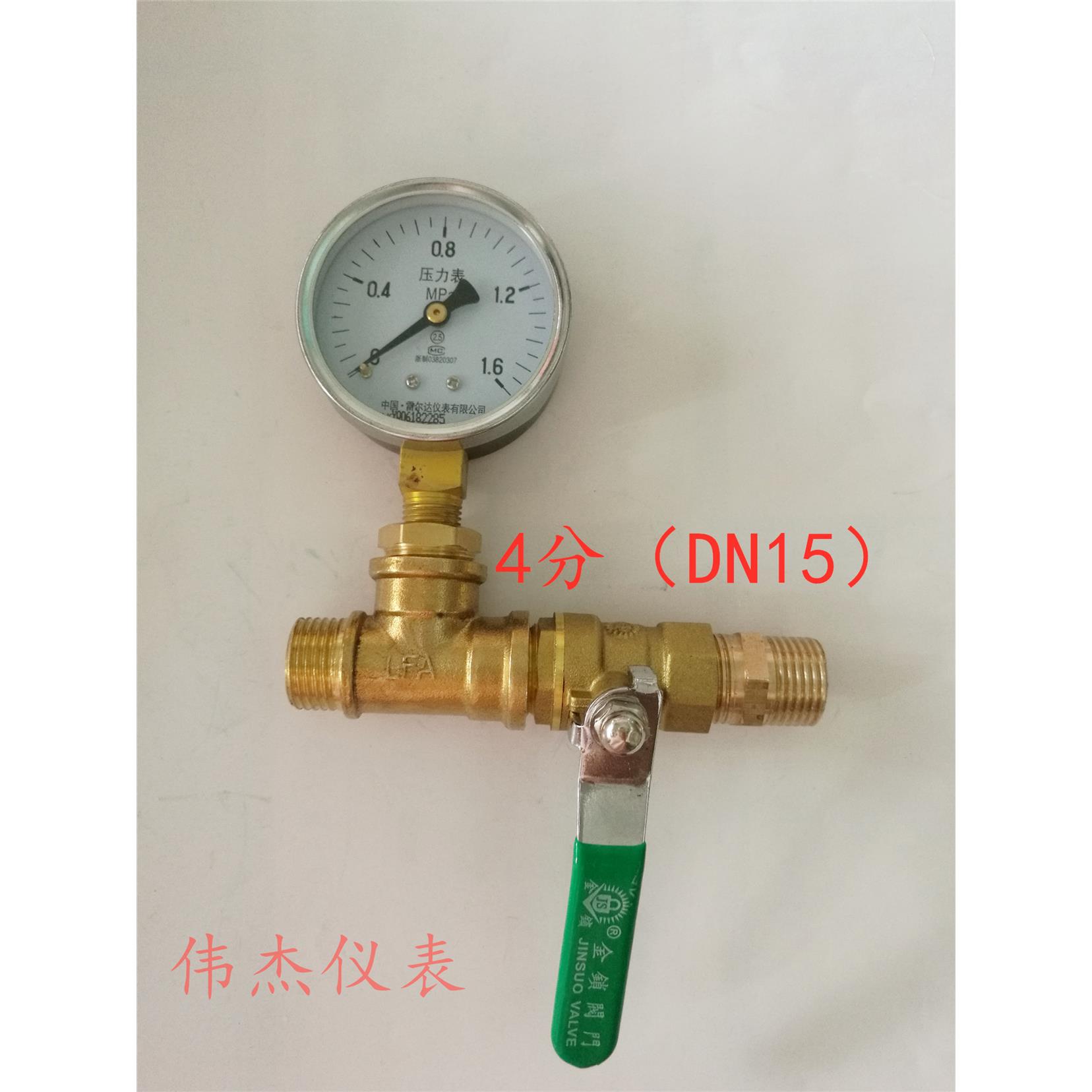 水压力测试表 打压表 四分 DN15接头 压力10-25公斤水管测压测漏