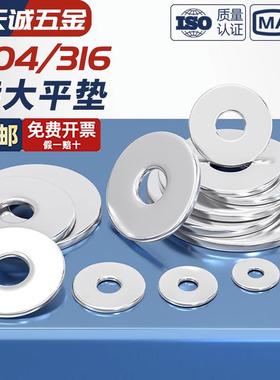 GB5287 304/316不锈钢特大垫圈\加大垫片\加厚平垫MM5M6M8M10-M24