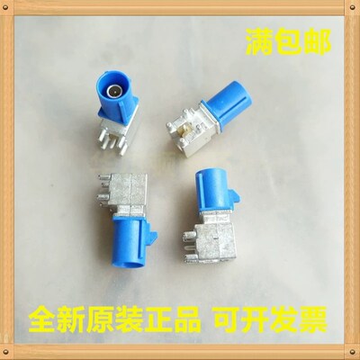 TE/泰科 2291392-3 FAKRA-C型公头弯脚 SMB汽车GPS天线公头插座