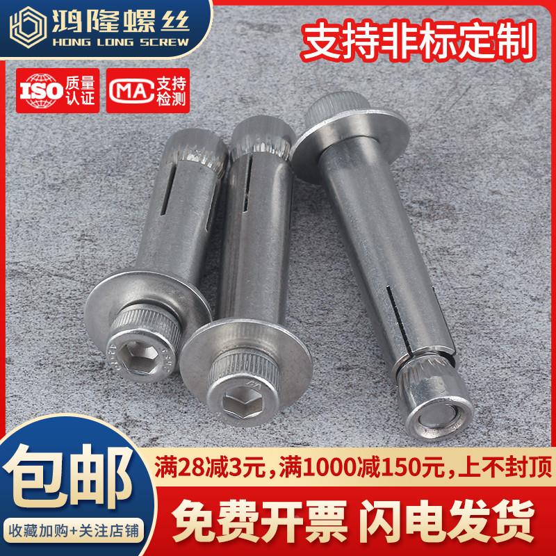 304不锈钢杯头内六角膨胀螺丝M12M10M8M6*50x60x80x100x120x150mm