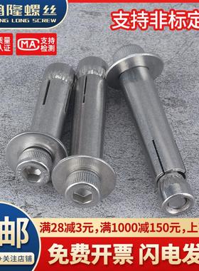 304不锈钢杯头内六角膨胀螺丝M12M10M8M6*50x60x80x100x120x150mm