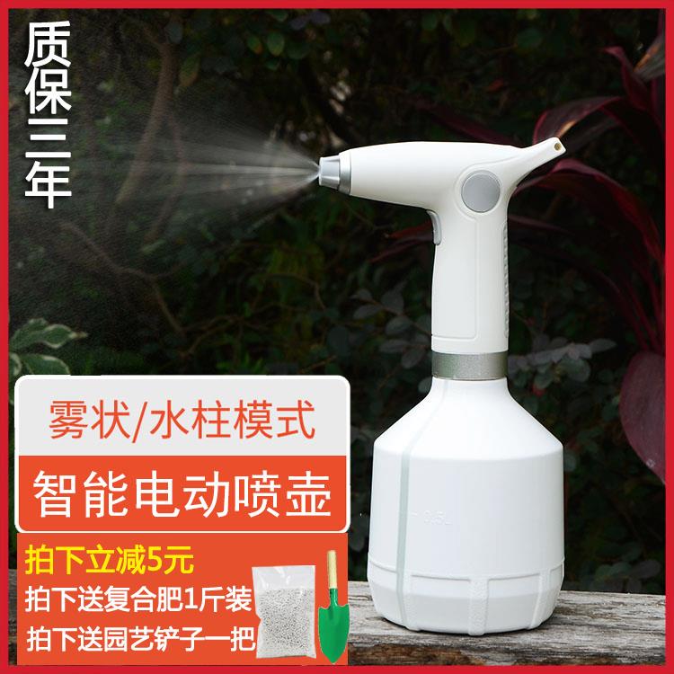 电动喷壶家用浇花水壶高压力浇花壶喷雾工具自动喷水壶浇水神器