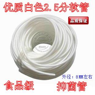 净水器纯水机管线优质2.5分软管线 净水器2.5分管另有2分管3分管