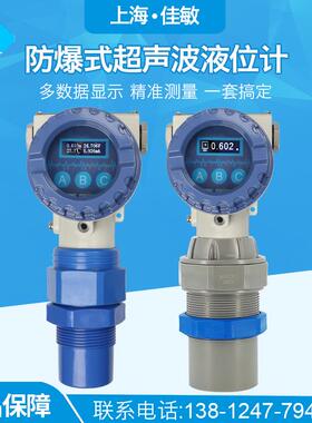 防爆超声波液位计物位计料位计测距仪两线制四线制RS485HART协议