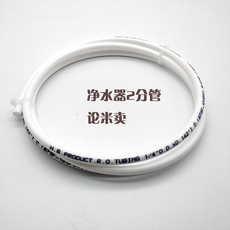 净水器纯水直饮机 二分PE软管2分管水管透明食品级软管外径6mm