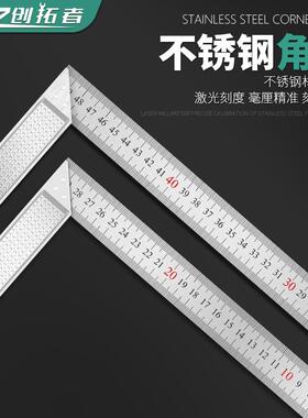 创拓者不锈钢角尺拐尺多功能角度尺木工尺300mm500mm加厚角尺包邮