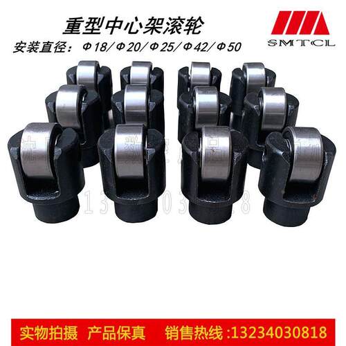 沈阳机床配件CA6150 CW6163 CD6140 CA6140中心架滚轮 顶头体轴承