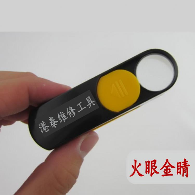 查验IC专用 火眼金晶 CY-001 带灯8X 便携式放大镜不送电池接受买