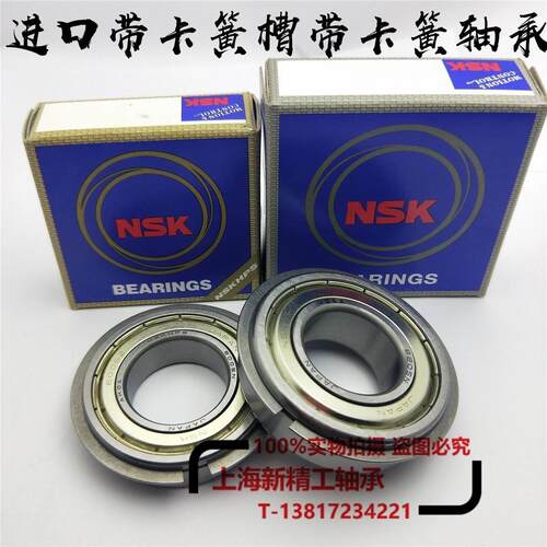 NSK带卡簧槽轴承6309 6310 6311 6312 6313 6314 6315 6316N ZZNR