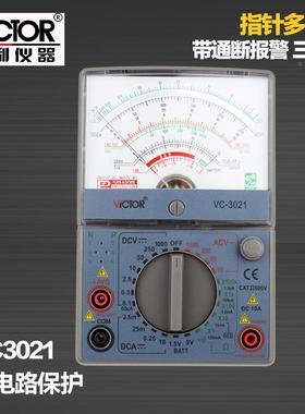 胜利原装正品 指针万用表VC3021 高精度多用表 机械表 万能电表