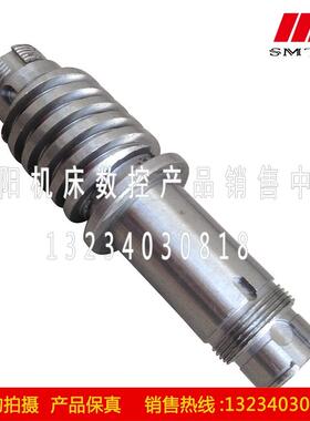 沈阳数控机床配件CAK3665 电动刀架 SLD90i -4 刀架螺杆 丝杠套