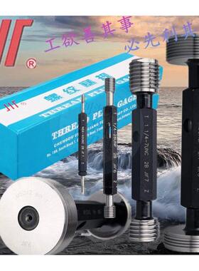 成量美标 制螺纹塞规通止规4-40 5-40 6-32 6-40UN 精度2B