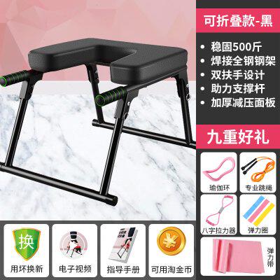 瑜伽倒立神器家用倒挂拉伸王鸥倒立椅子辅助器小型健身器材倒立凳
