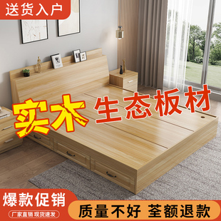 精品实木床1.5米现代简约双人床主卧1.8家用储物经济型出租房单人