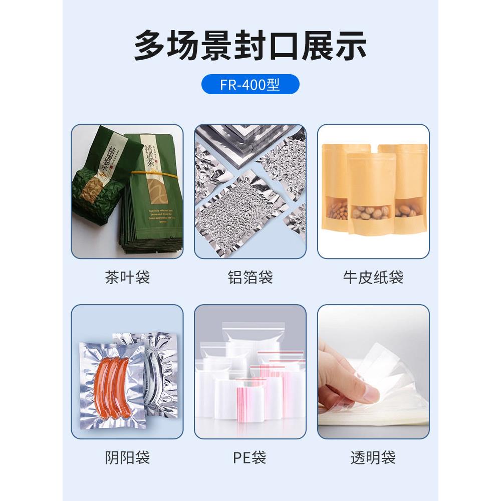 迪迈仕FR-400全自动封口机商用小型家用密封机茶叶袋月饼袋铝箔塑