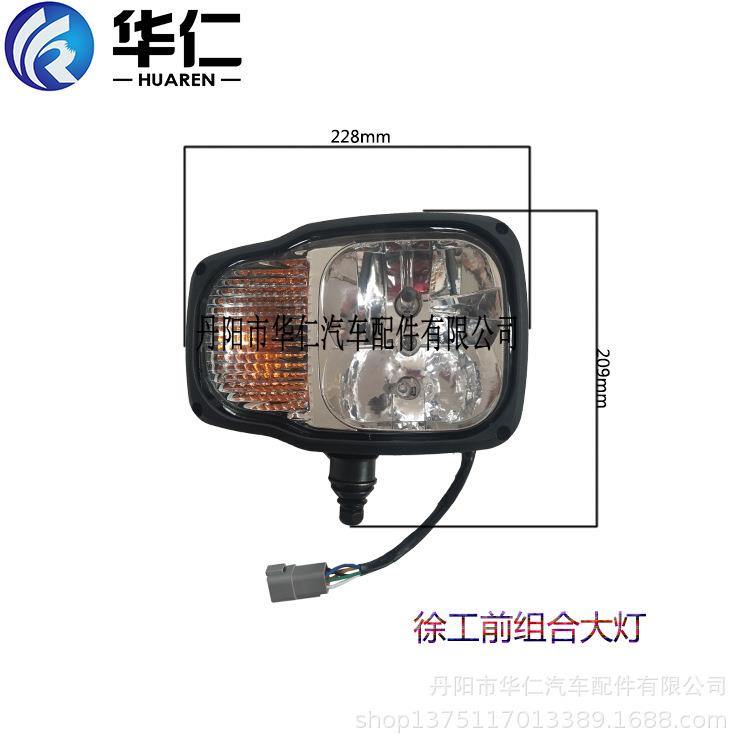 工程机械配件前组合大灯适用徐工装载机50GV/500FV/LW300等